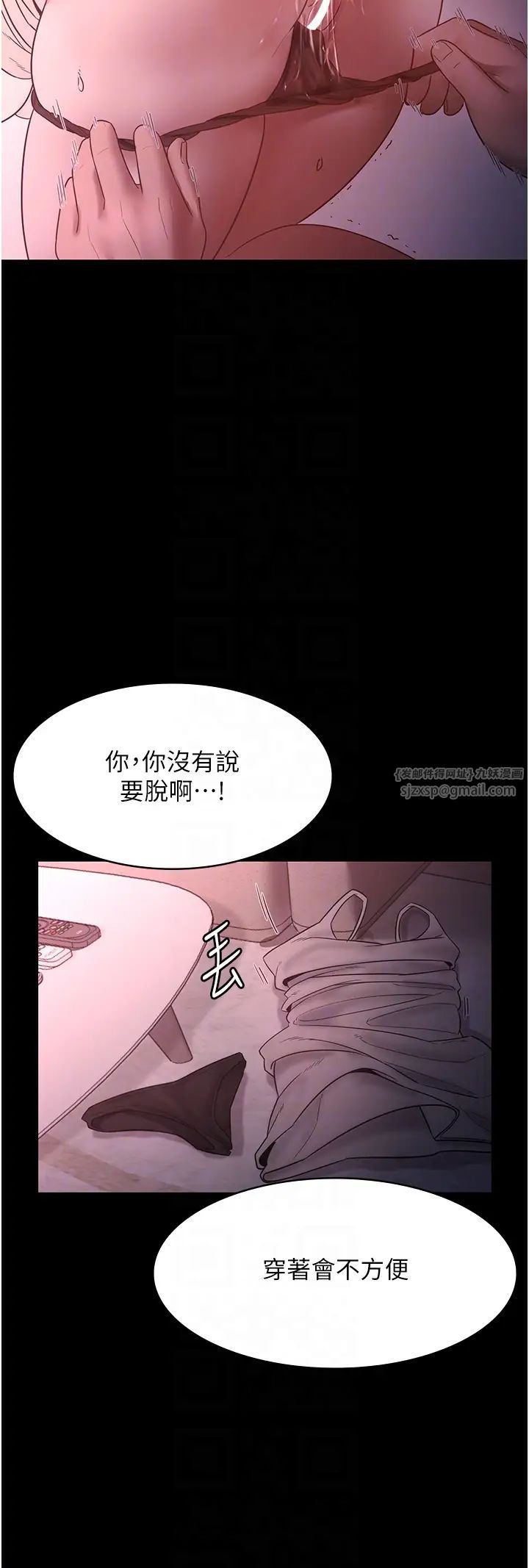 老闆娘的诱惑第8话-让我代替老闆调教妳