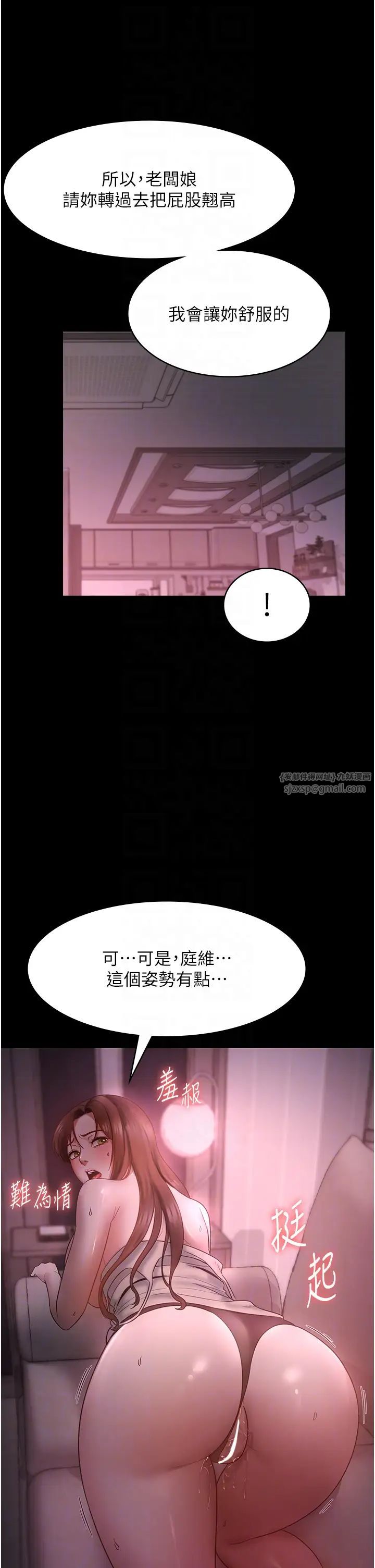 老闆娘的诱惑第8话-让我代替老闆调教妳