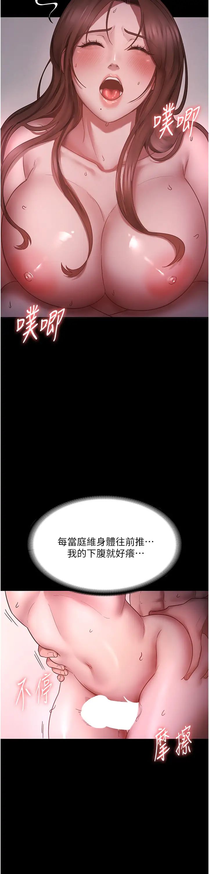 老闆娘的诱惑第8话-让我代替老闆调教妳
