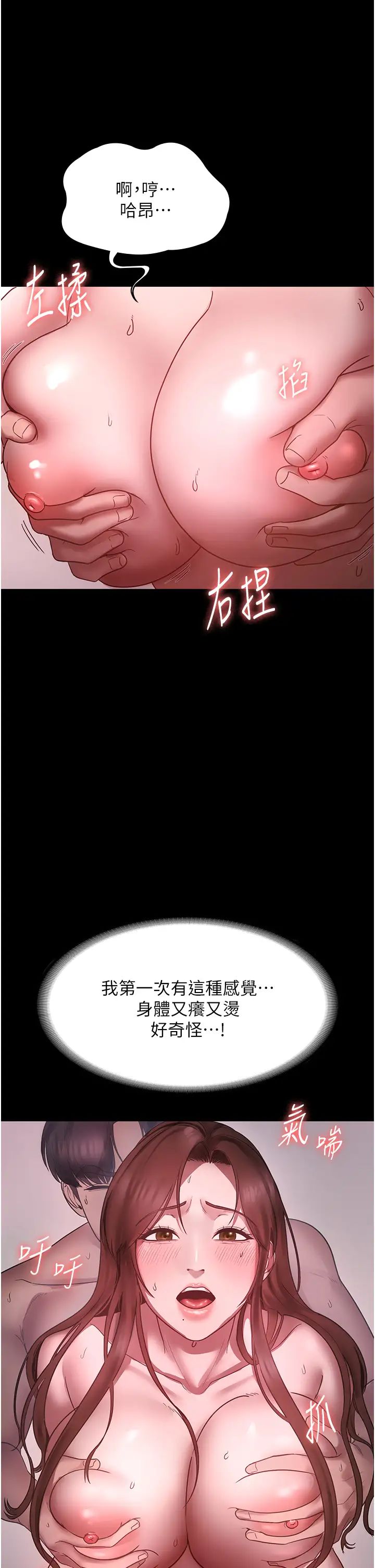 老闆娘的诱惑第8话-让我代替老闆调教妳