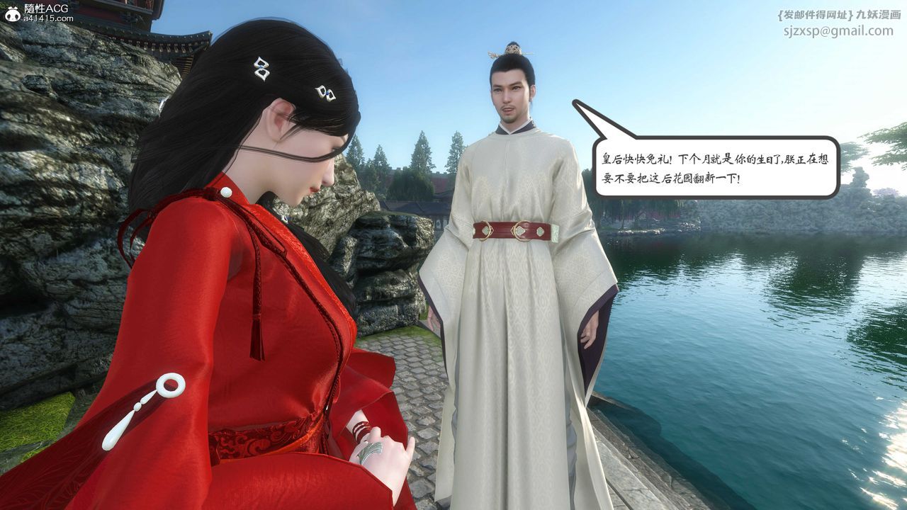 [3D]落花傳第01話