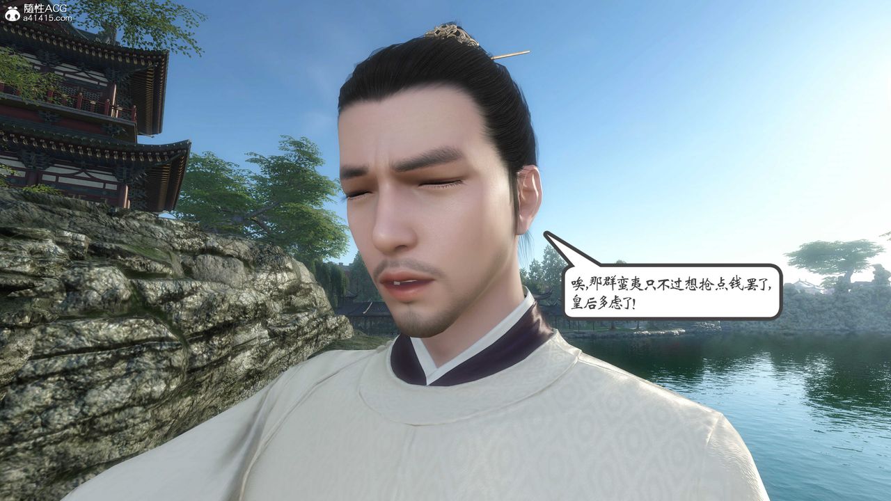 [3D]落花传第01话