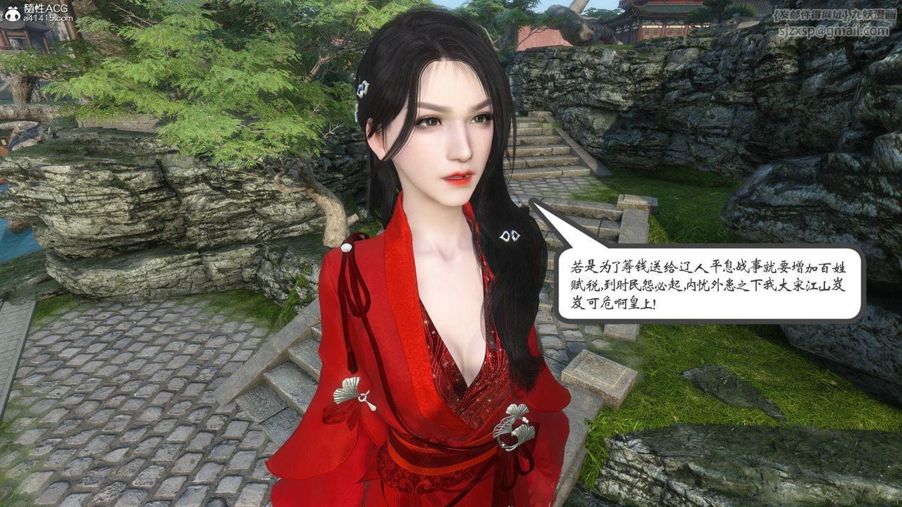 [3D]落花传第01话