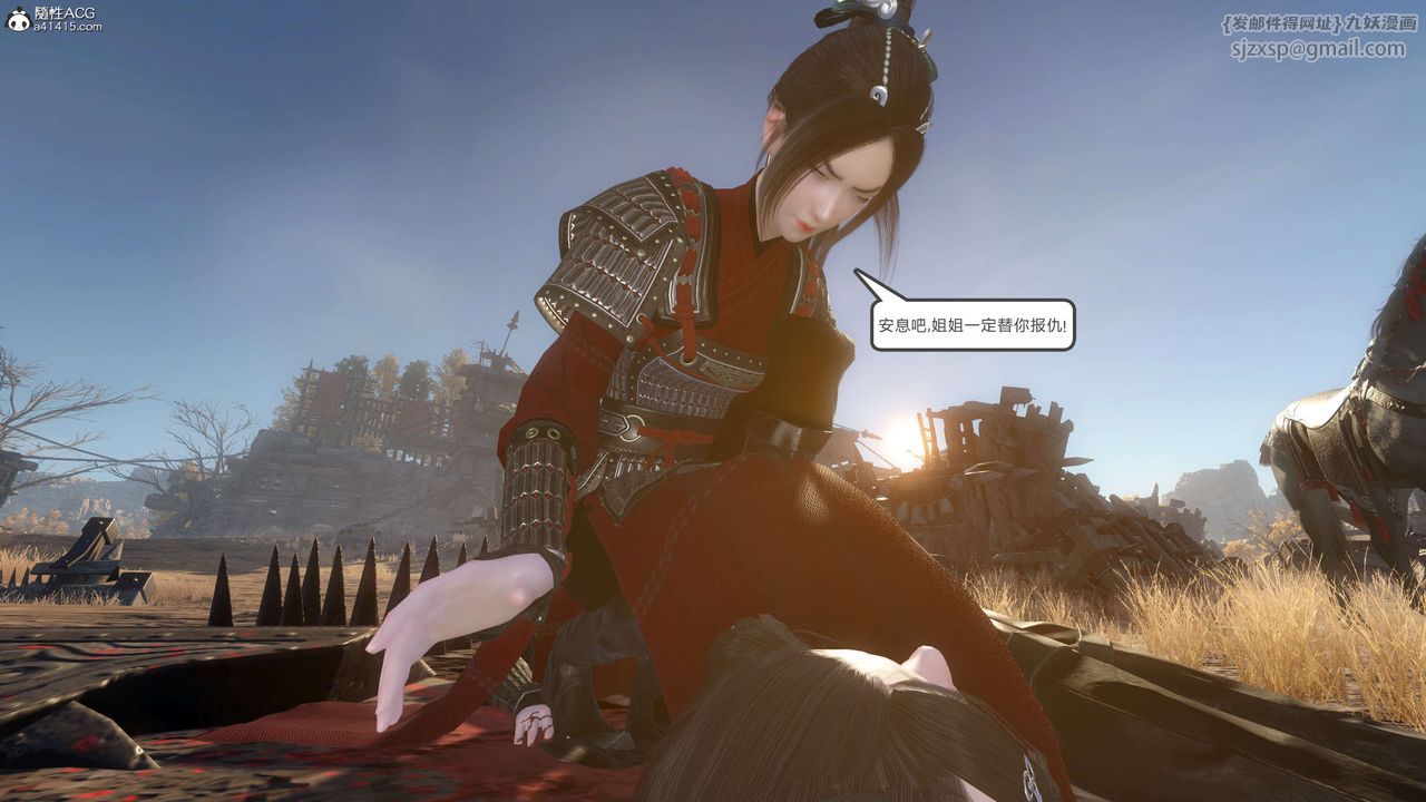 [3D]落花传第02话