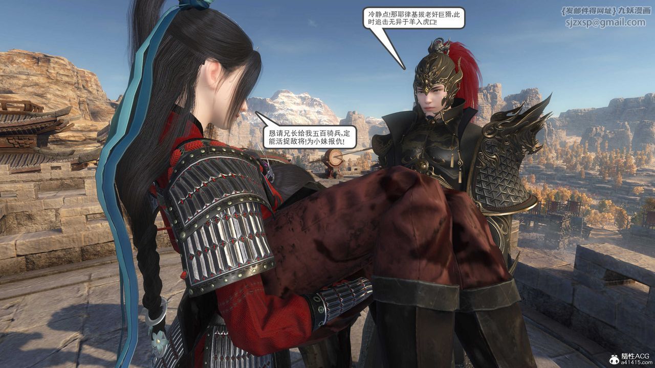 [3D]落花传第02话