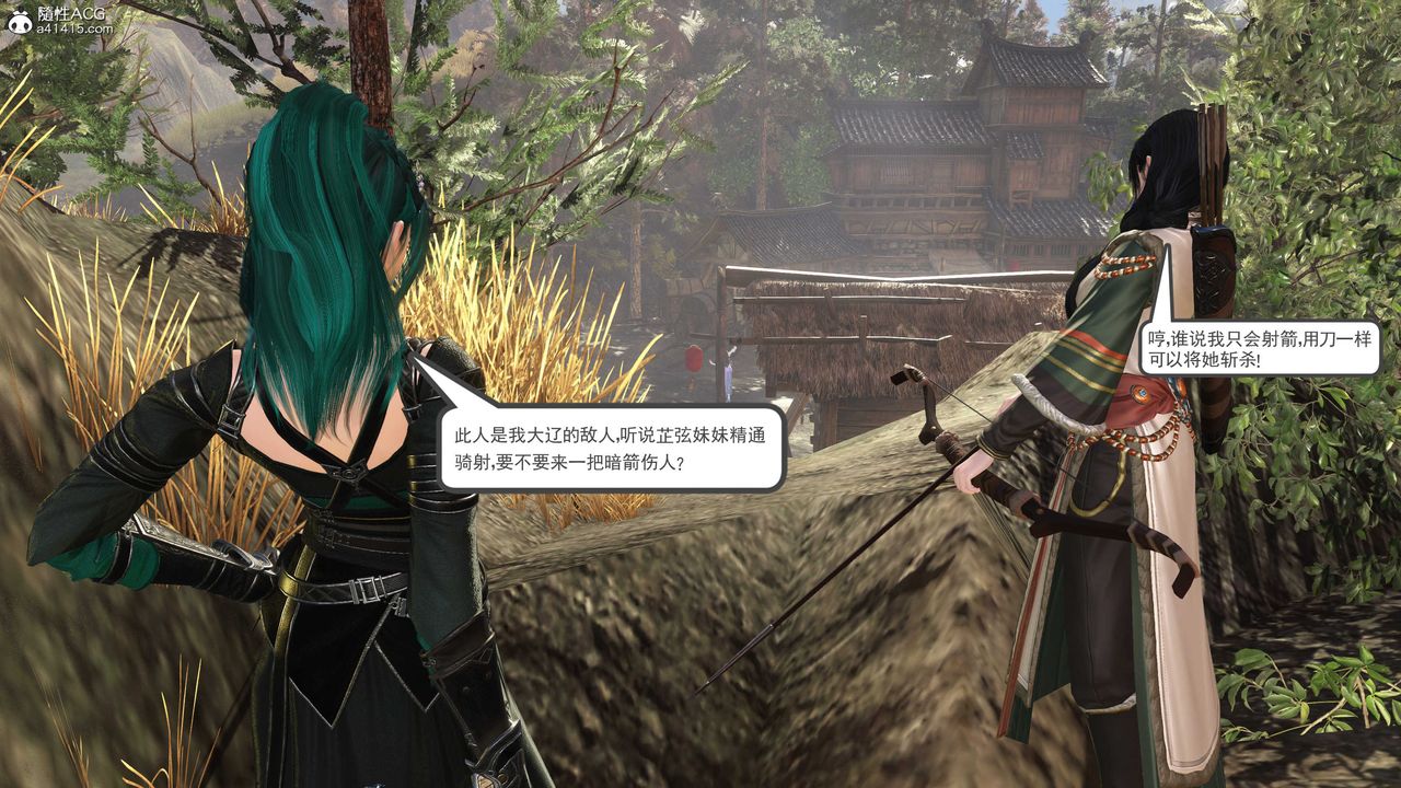 [3D]落花传第02话