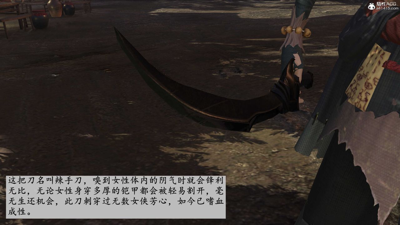 [3D]落花传第02话