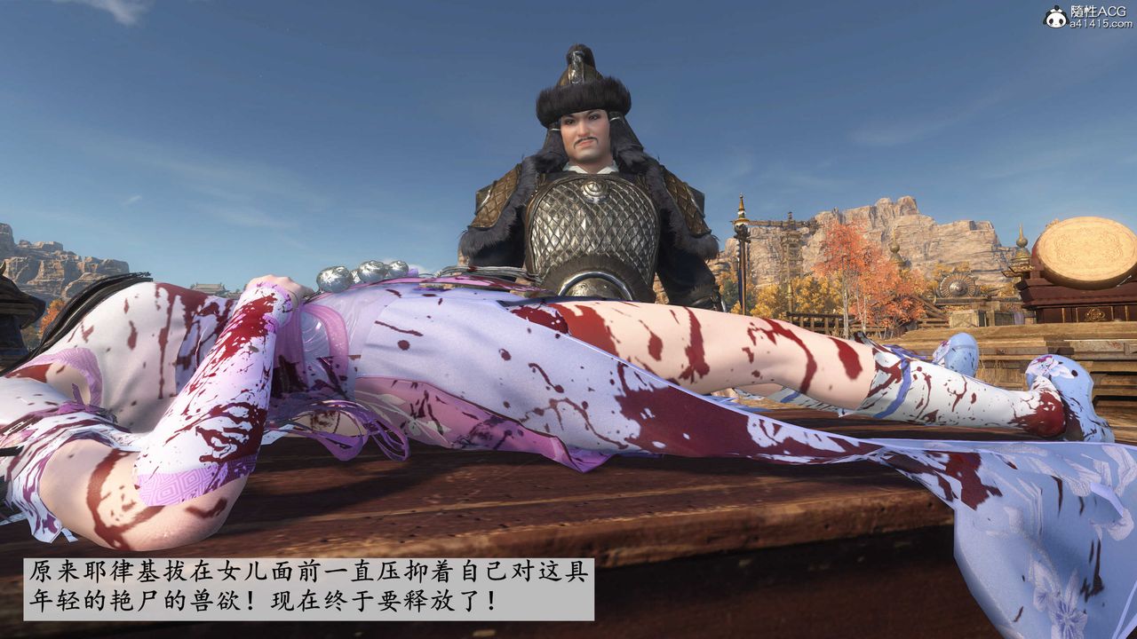 [3D]落花传第02话