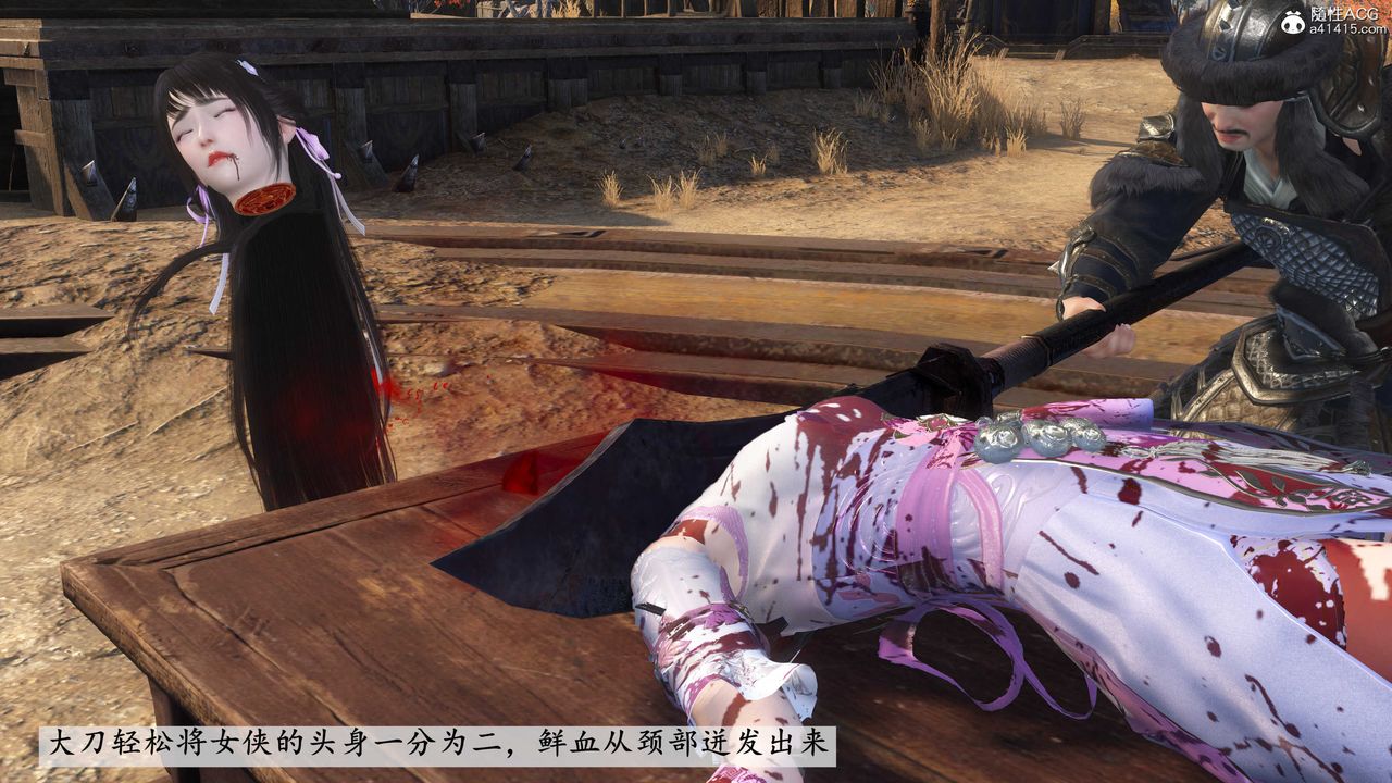 [3D]落花传第02话