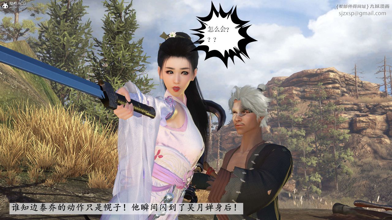 [3D]落花传第02话