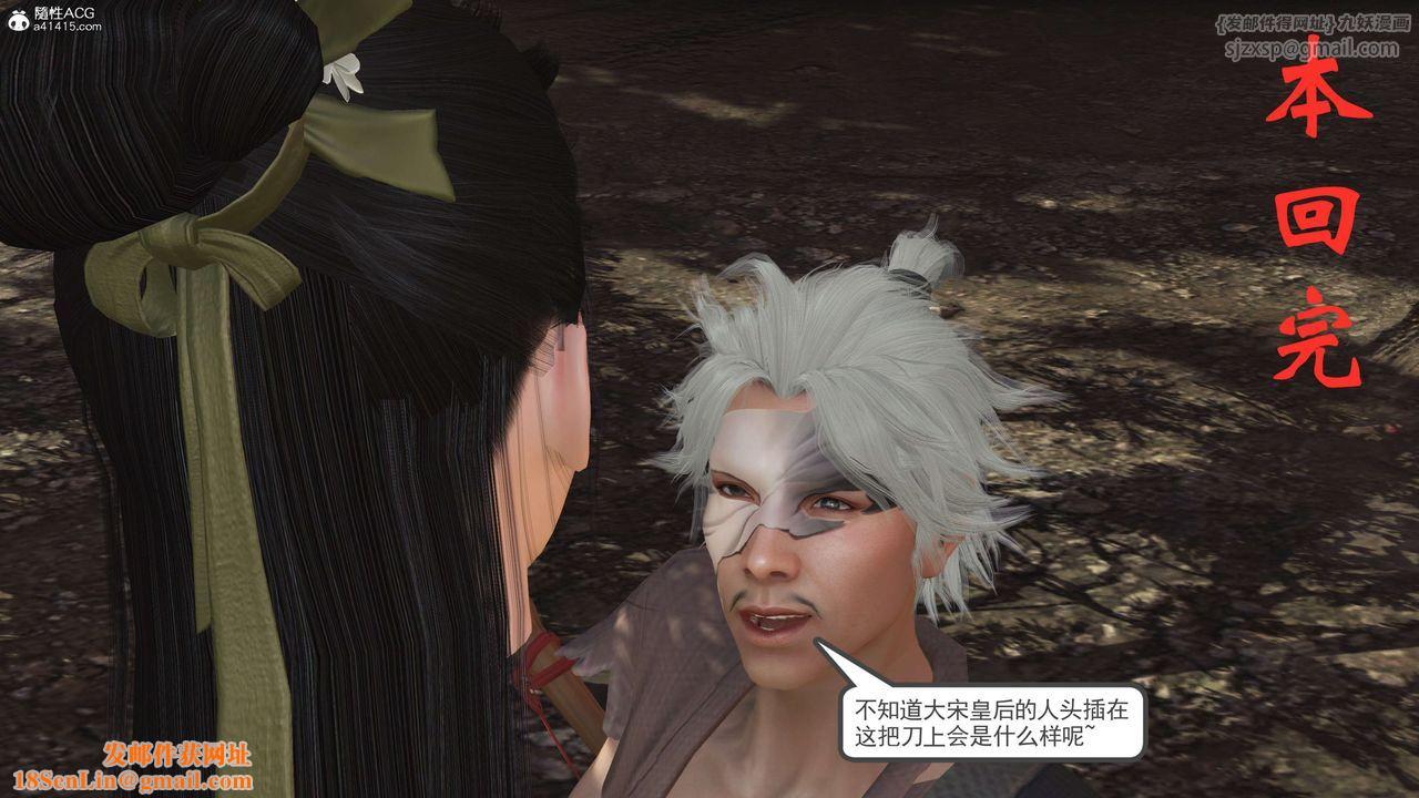 [3D]落花传第02话