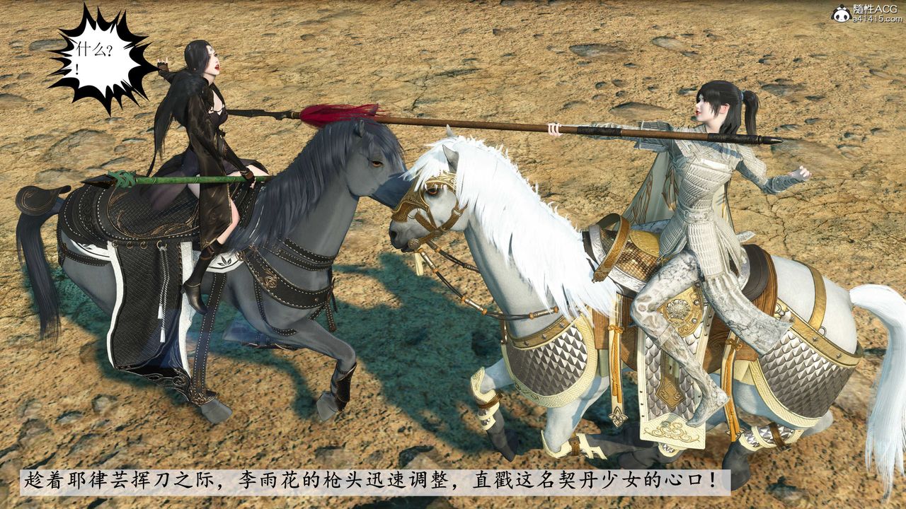 [3D]落花传第03话