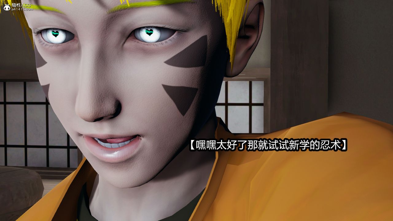 [3D]火影忍者之催眠禁术第01话