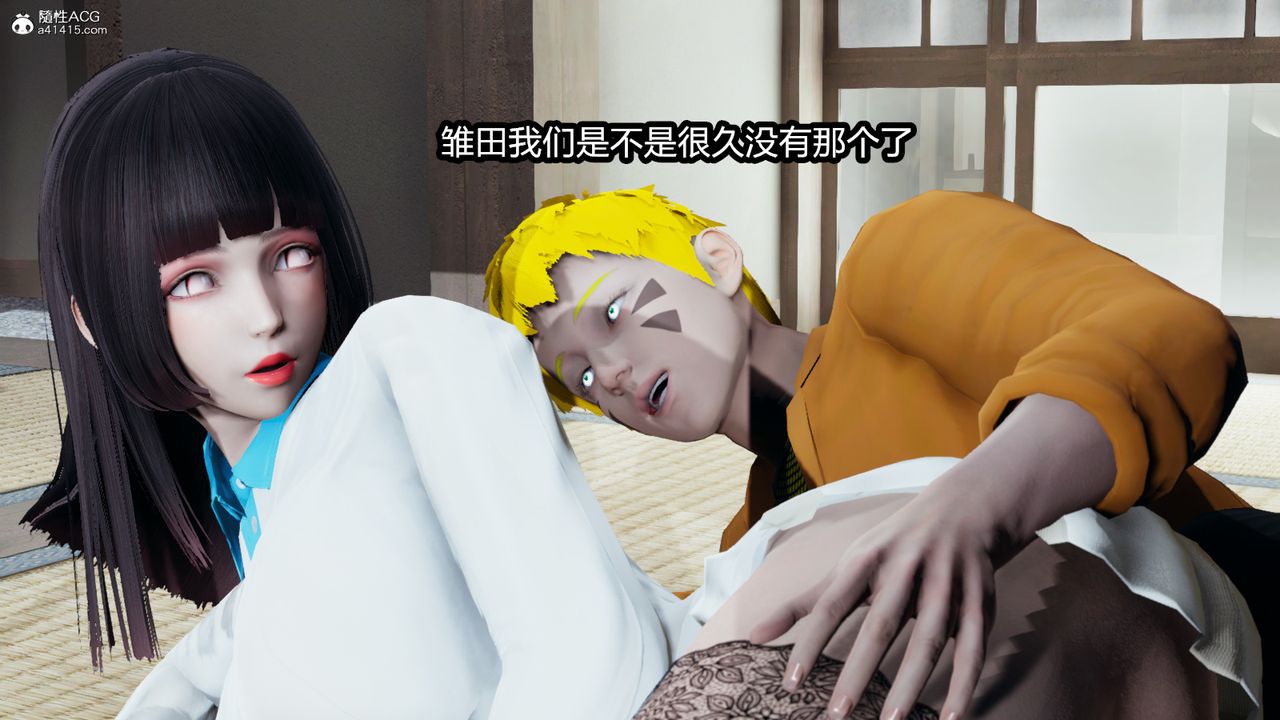 [3D]火影忍者之催眠禁术第01话