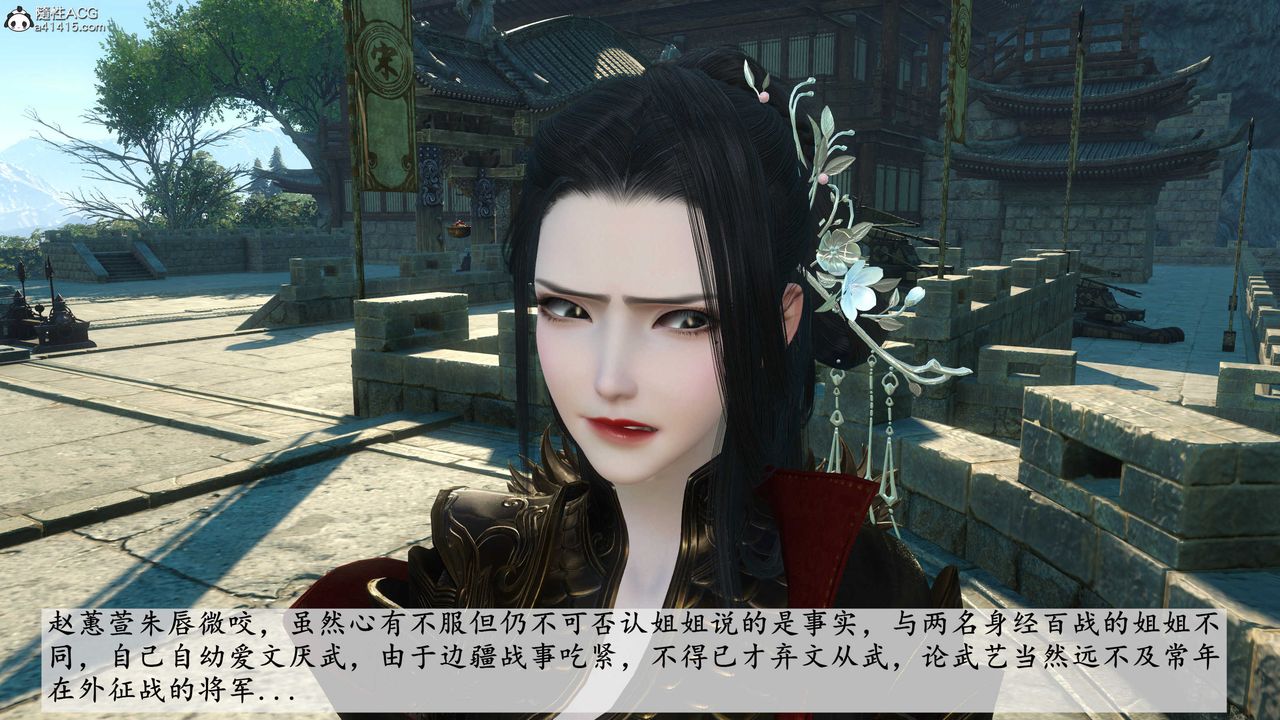 [3D]落花传第03话