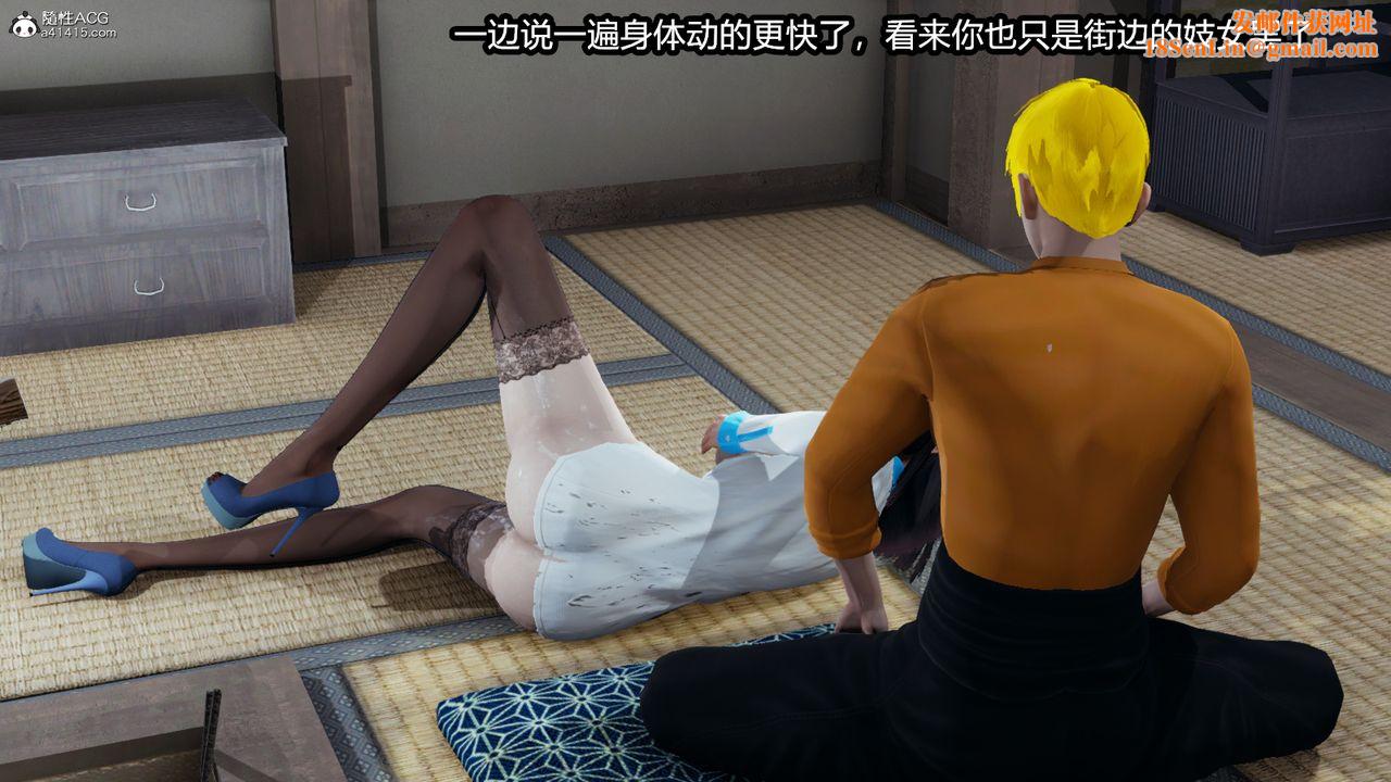 [3D]火影忍者之催眠禁术第02话