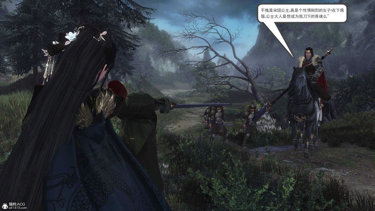 [3D]落花传第03话