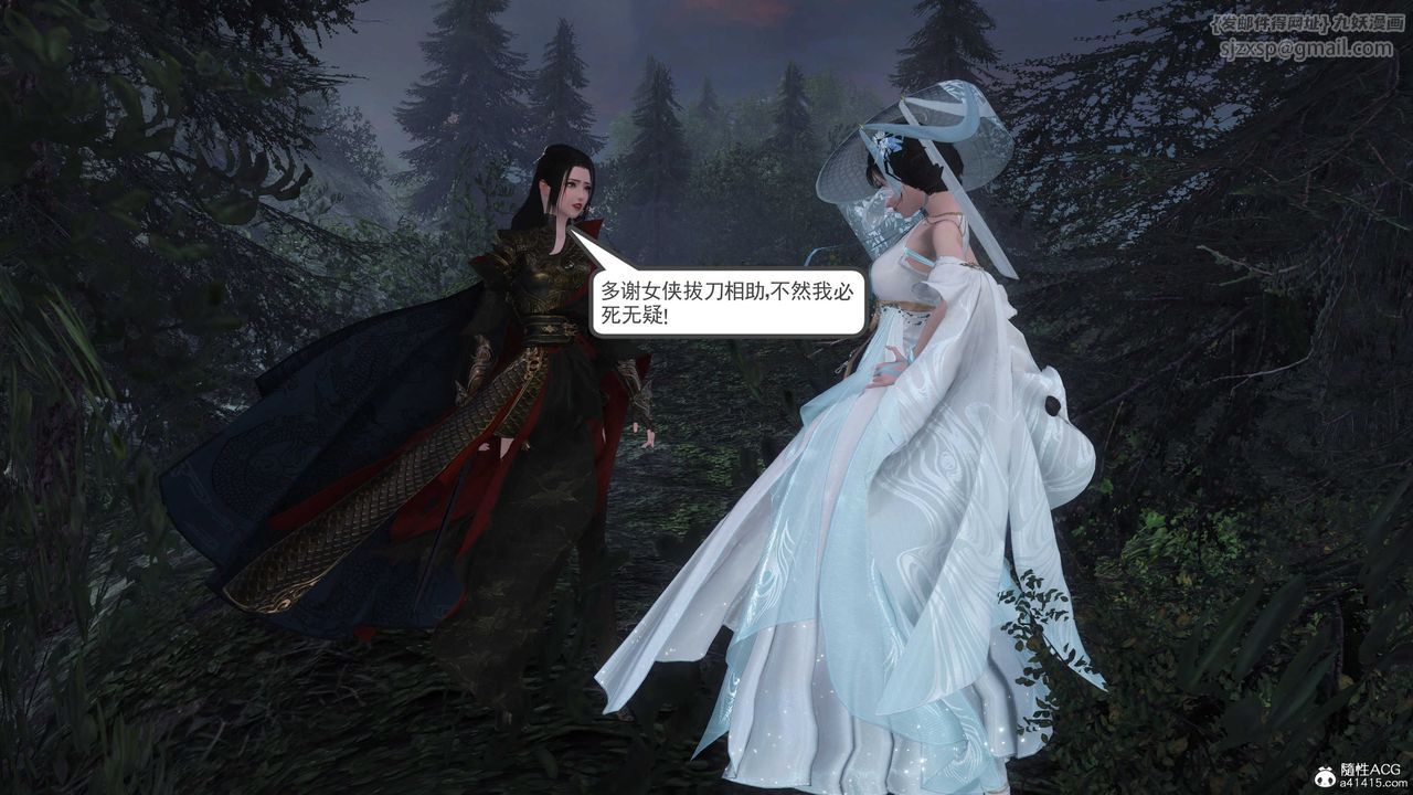 [3D]落花传第03话