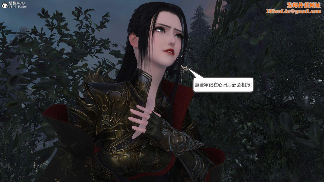 [3D]落花传第03话