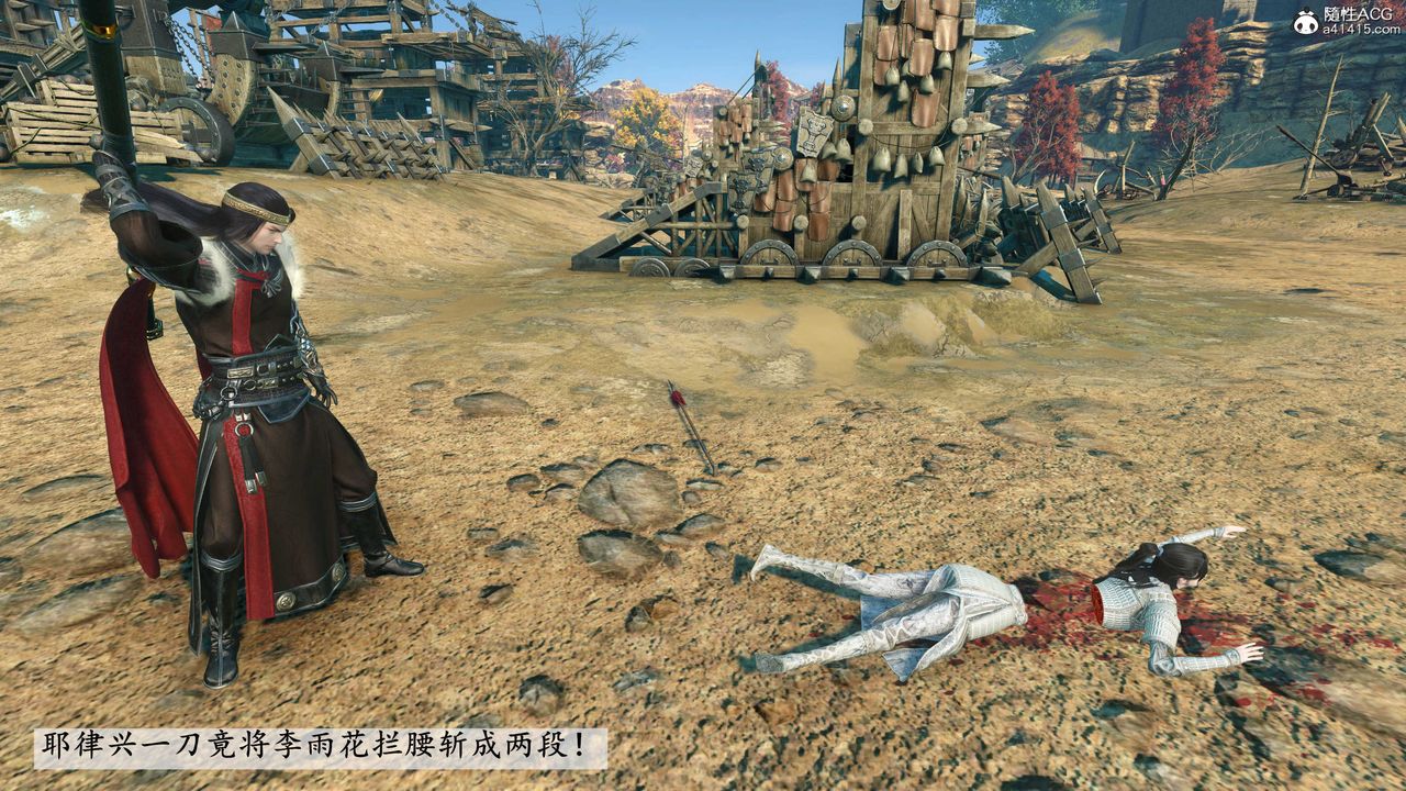 [3D]落花传第03话