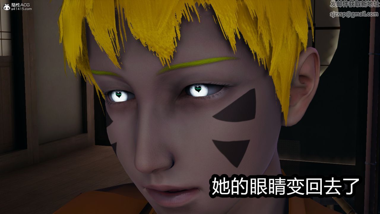 [3D]火影忍者之催眠禁术第03话