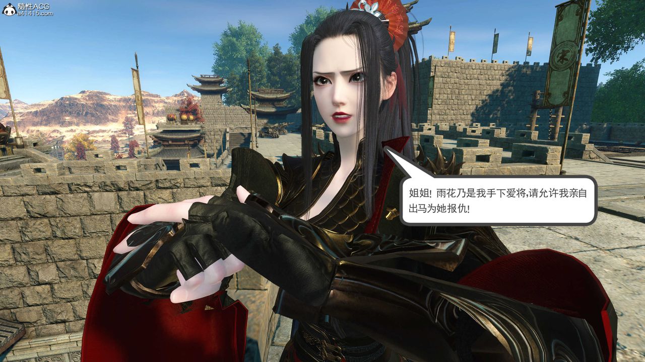 [3D]落花传第03话