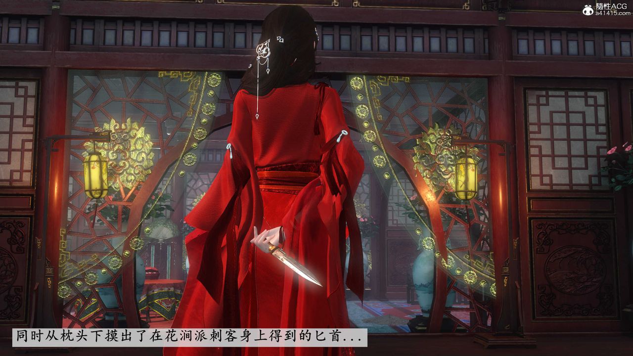 [3D]落花传第03话