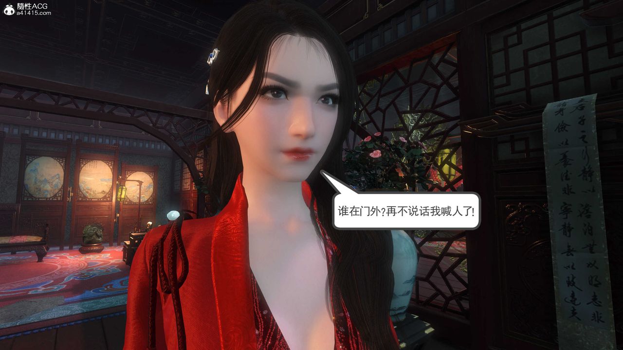 [3D]落花传第03话