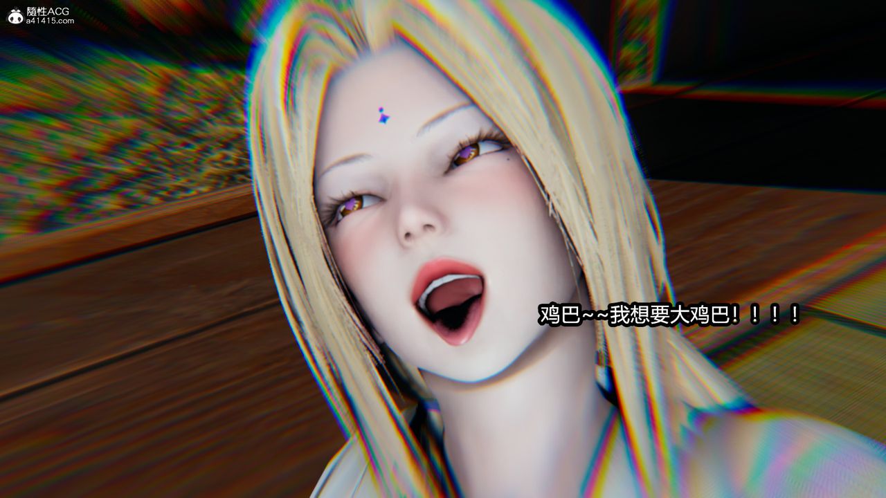 [3D]火影忍者之催眠禁术第04话