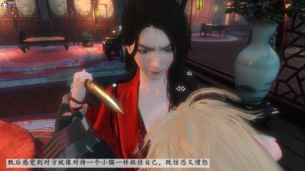 [3D]落花传第03话