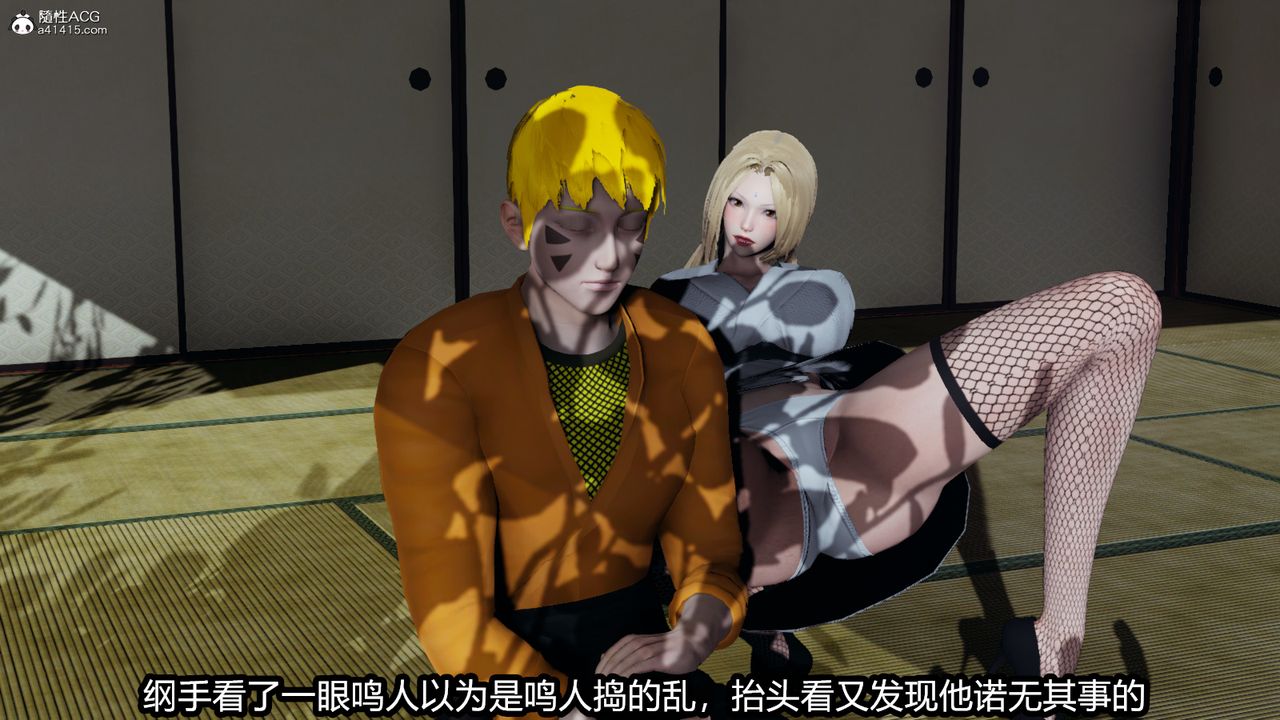 [3D]火影忍者之催眠禁术第04话