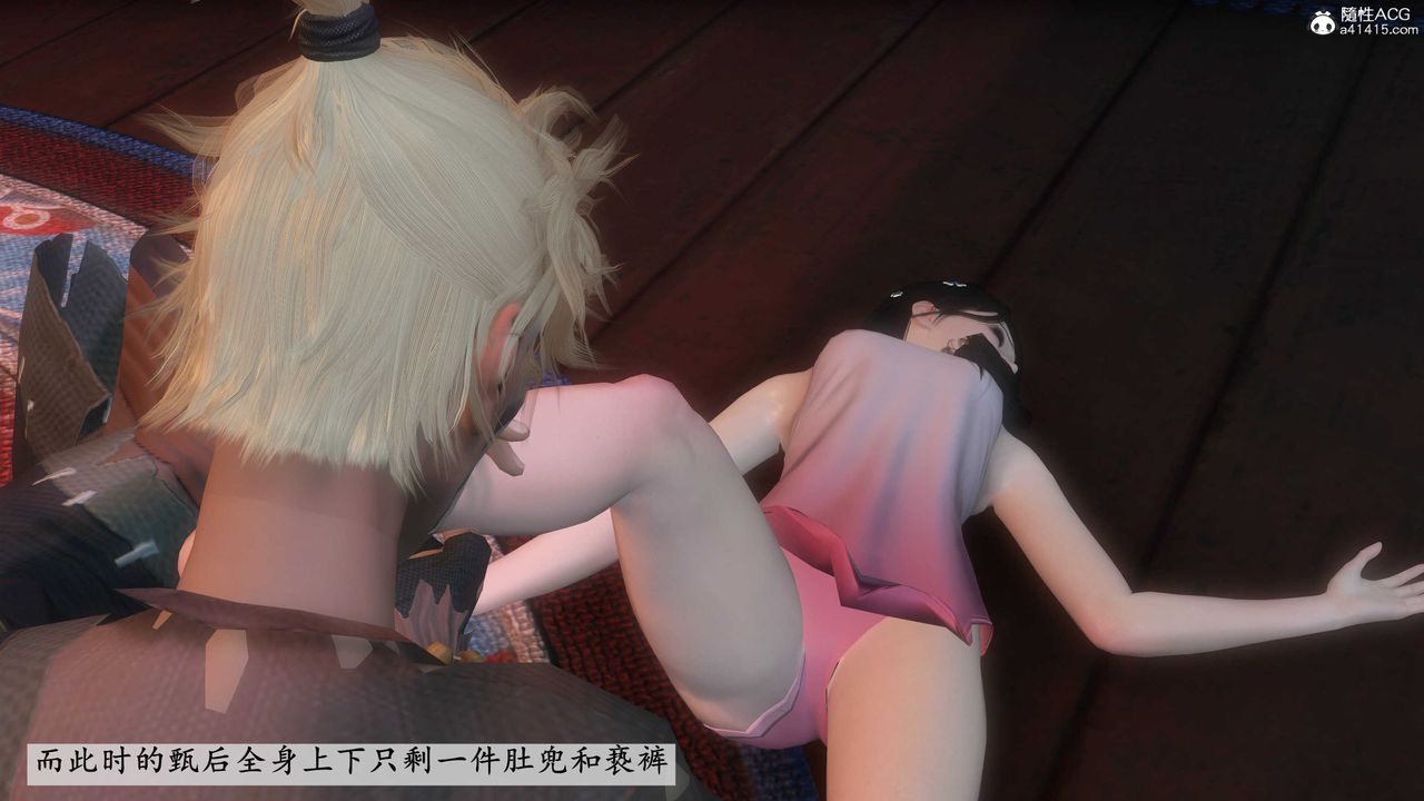 [3D]落花传第03话