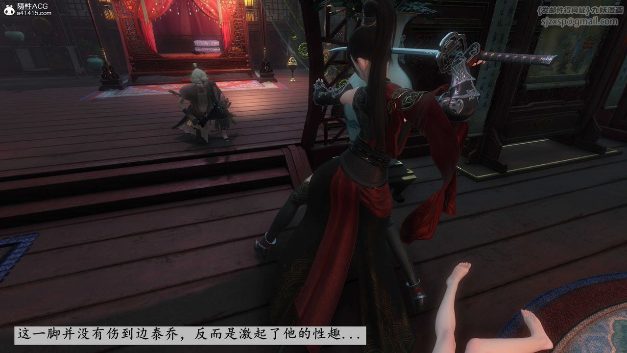 [3D]落花传第03话