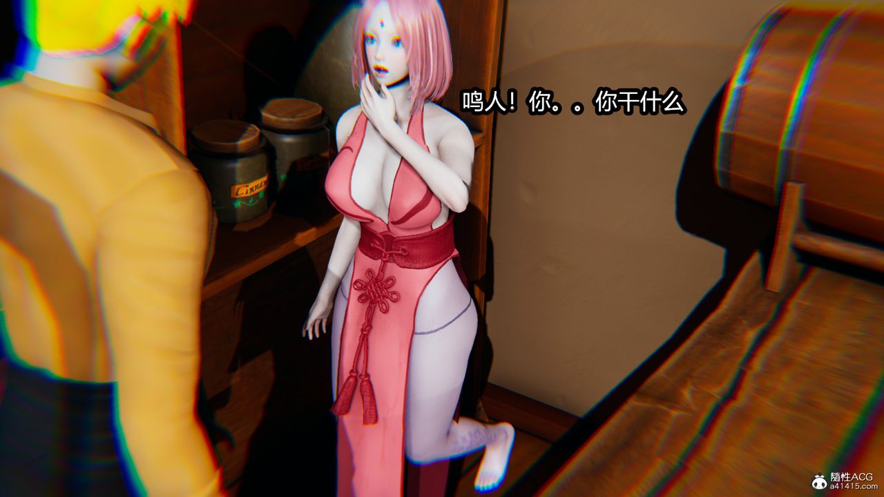 [3D]火影忍者之催眠禁术第05话