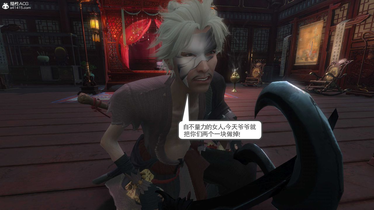 [3D]落花传第03话