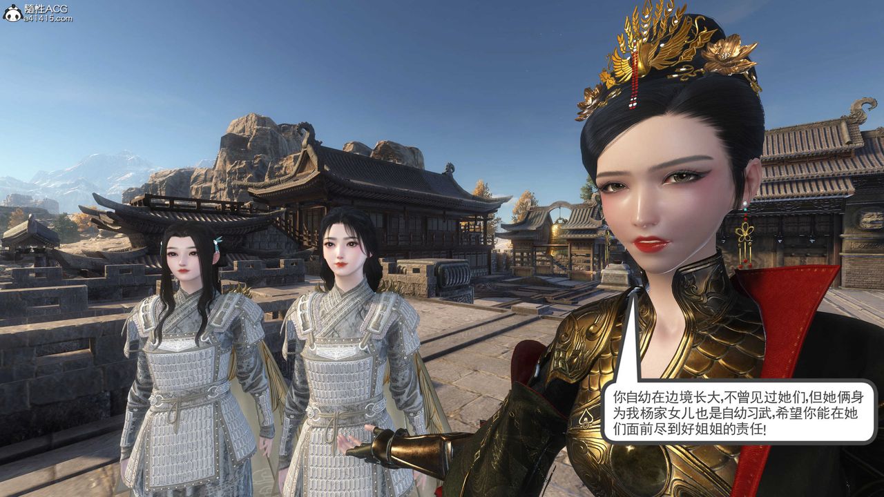 [3D]落花传第04话