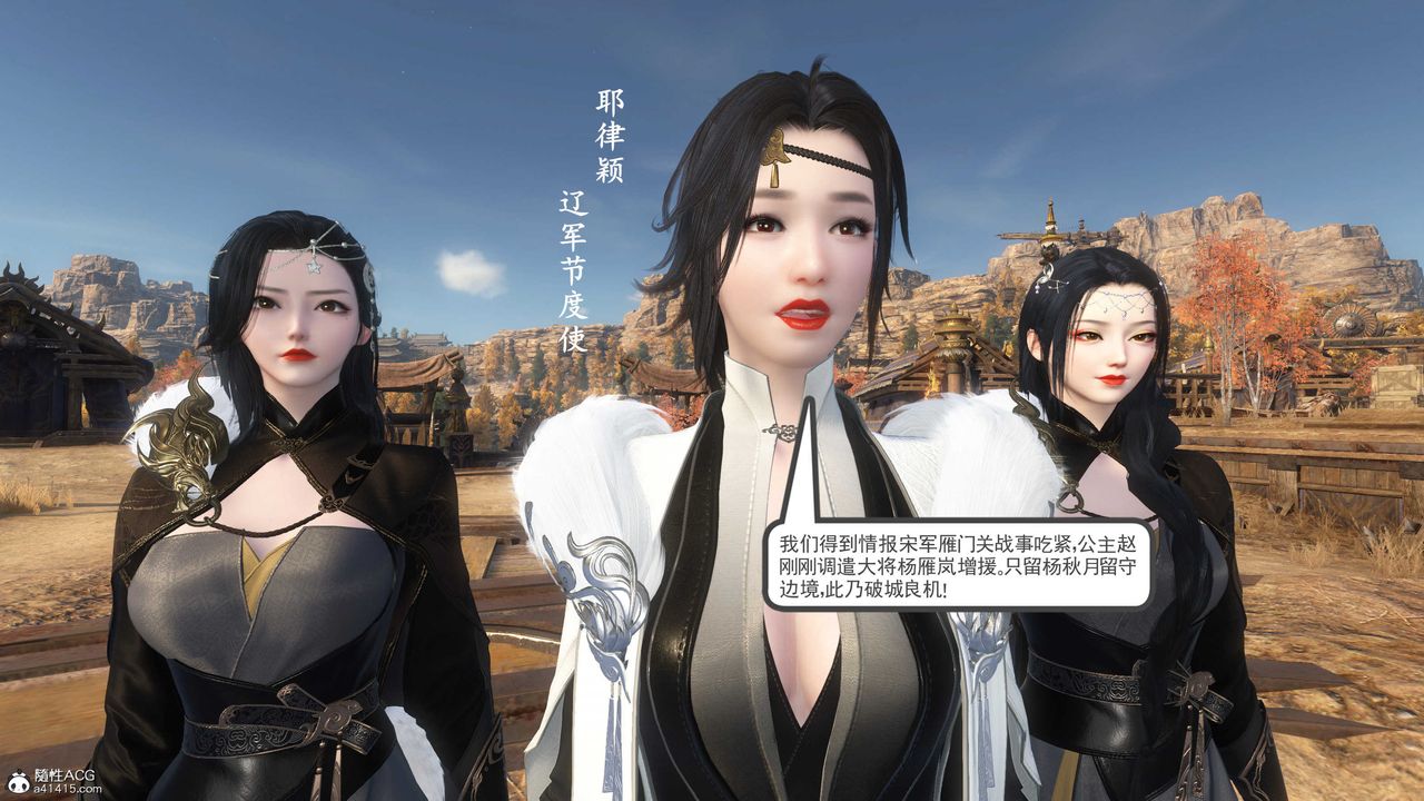 [3D]落花传第04话