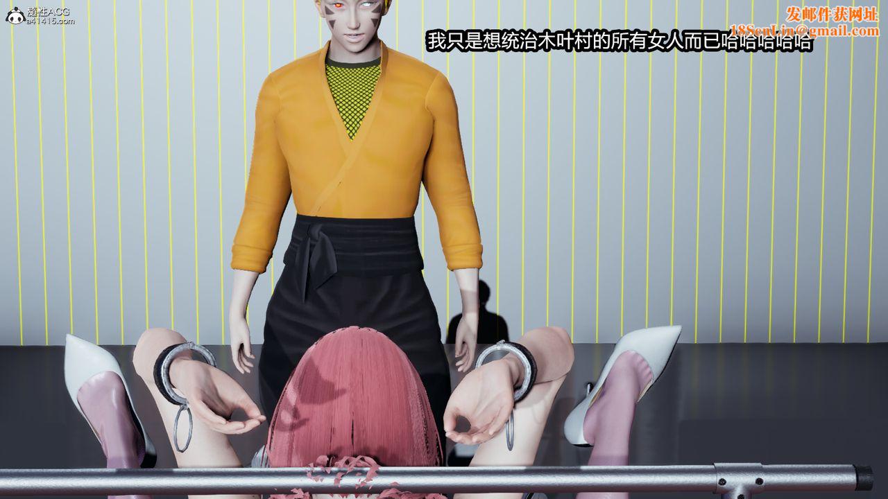 [3D]火影忍者之催眠禁术第07话