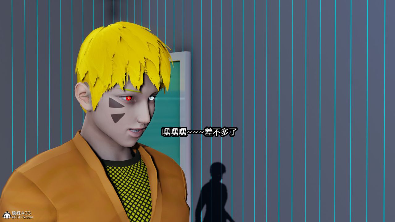 [3D]火影忍者之催眠禁术第07话