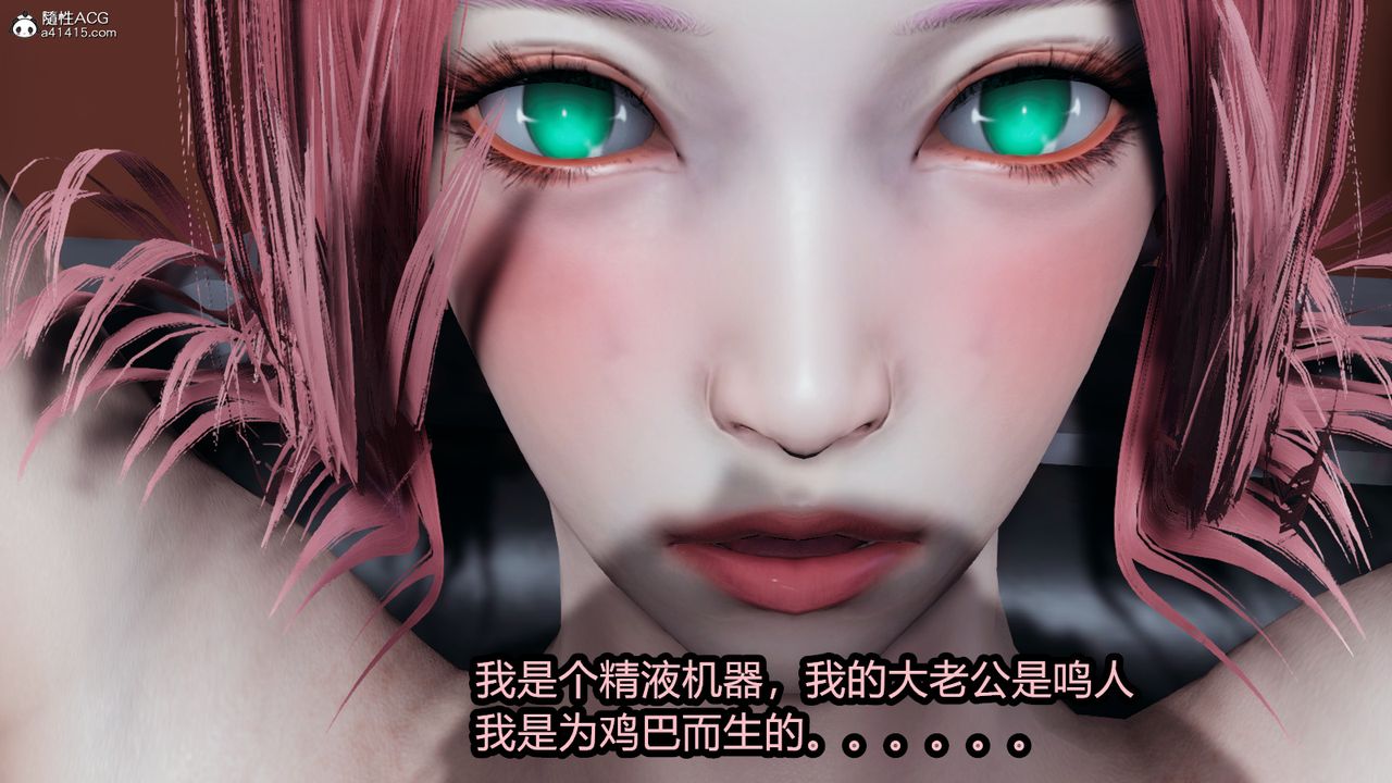 [3D]火影忍者之催眠禁术第07话