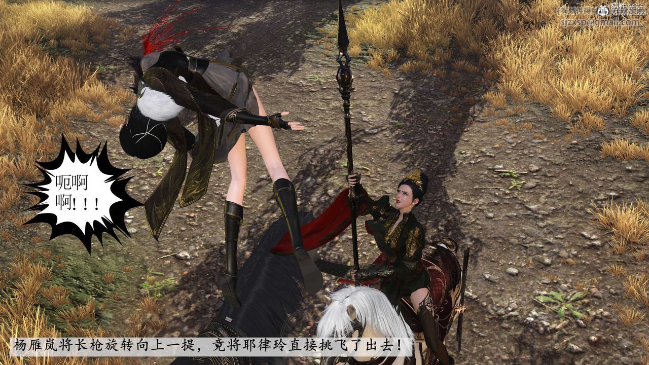 [3D]落花传第04话