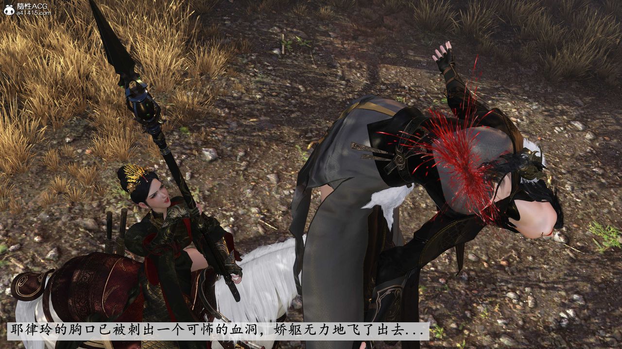 [3D]落花传第04话