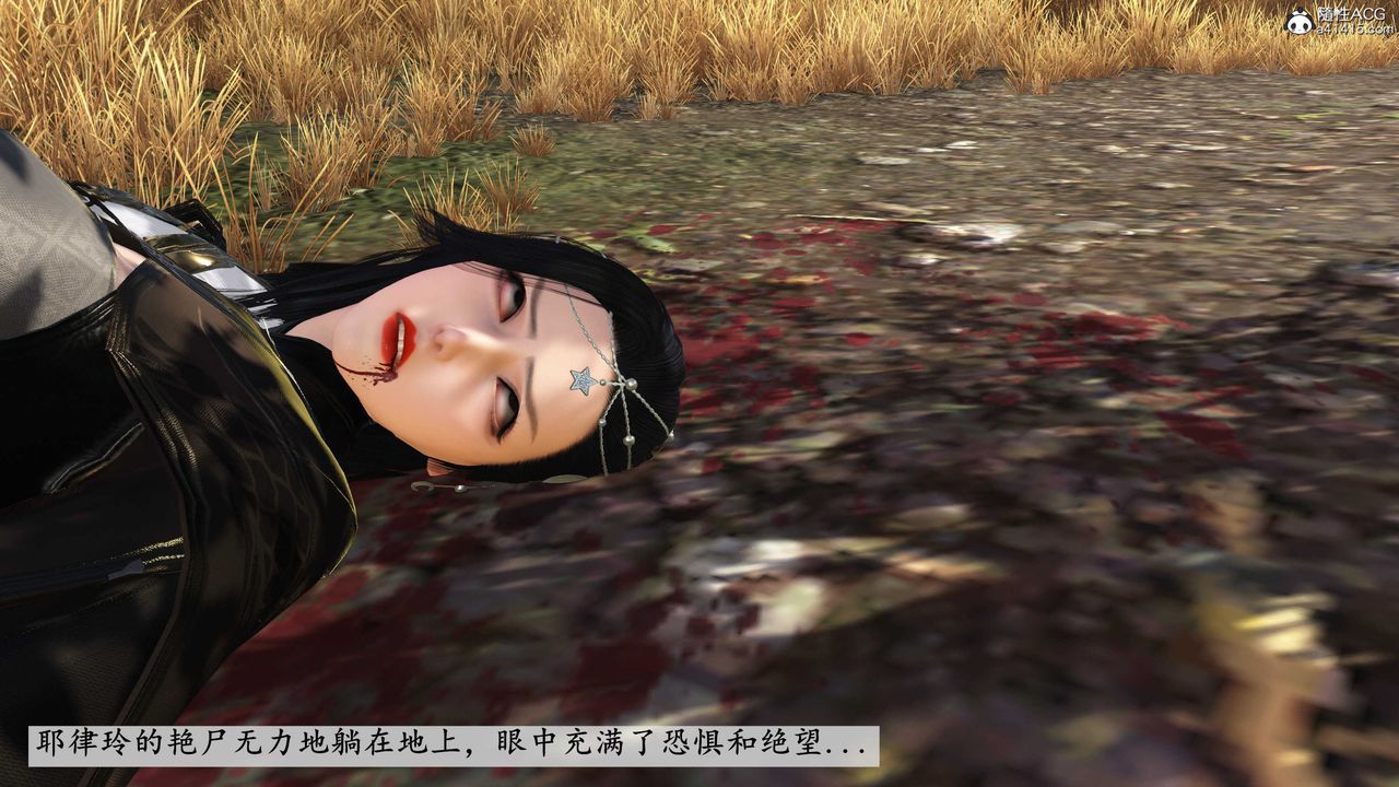 [3D]落花传第04话