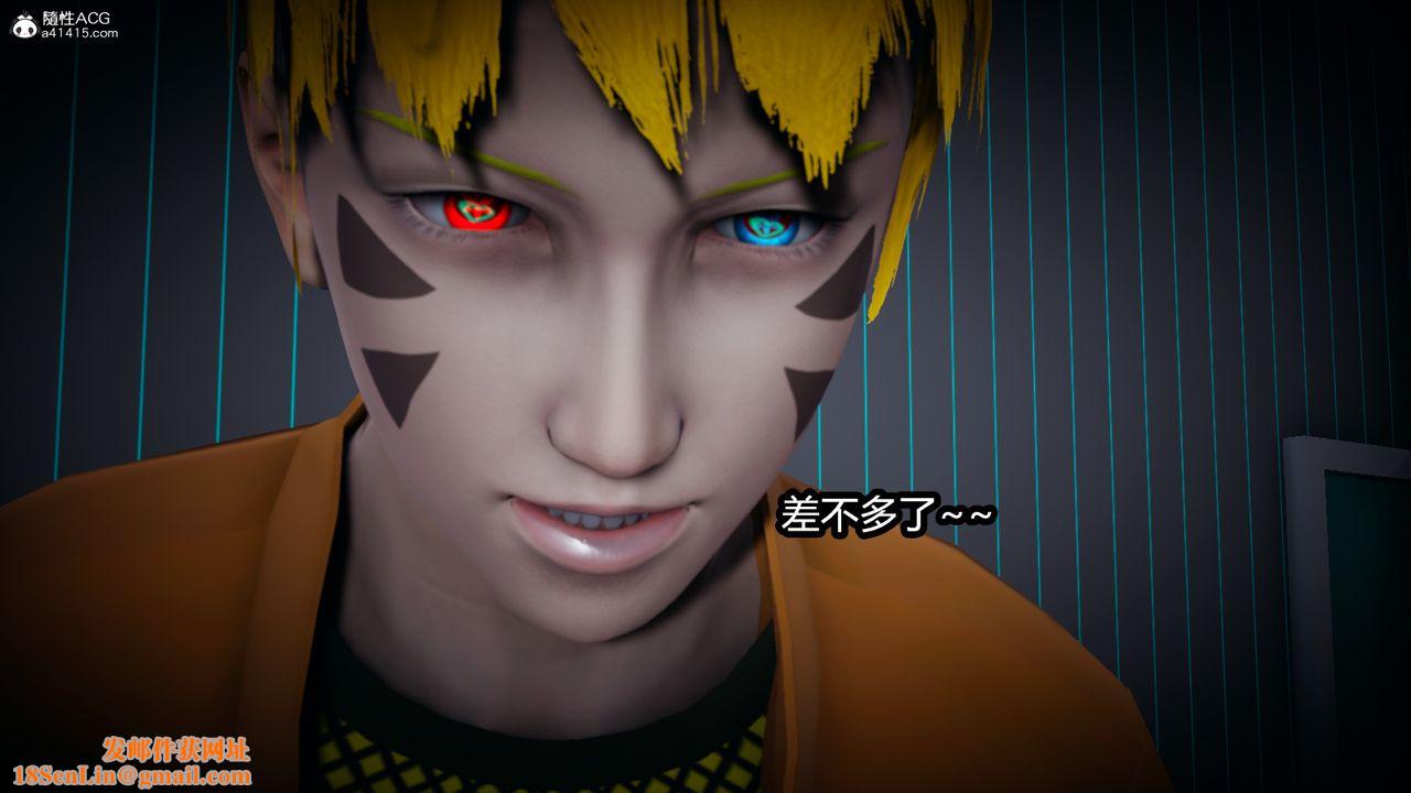 [3D]火影忍者之催眠禁术第07话