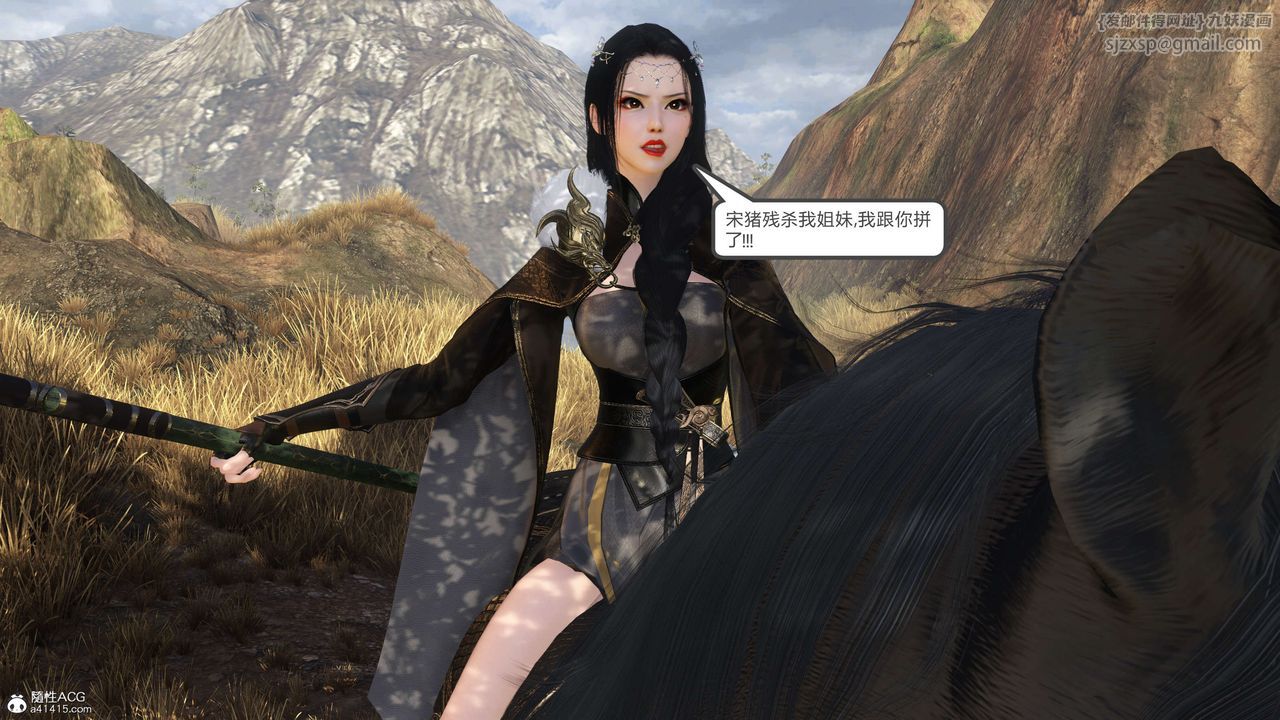 [3D]落花传第04话