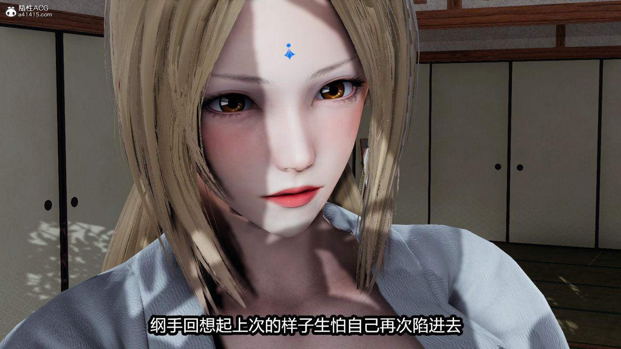 [3D]火影忍者之催眠禁术第08话