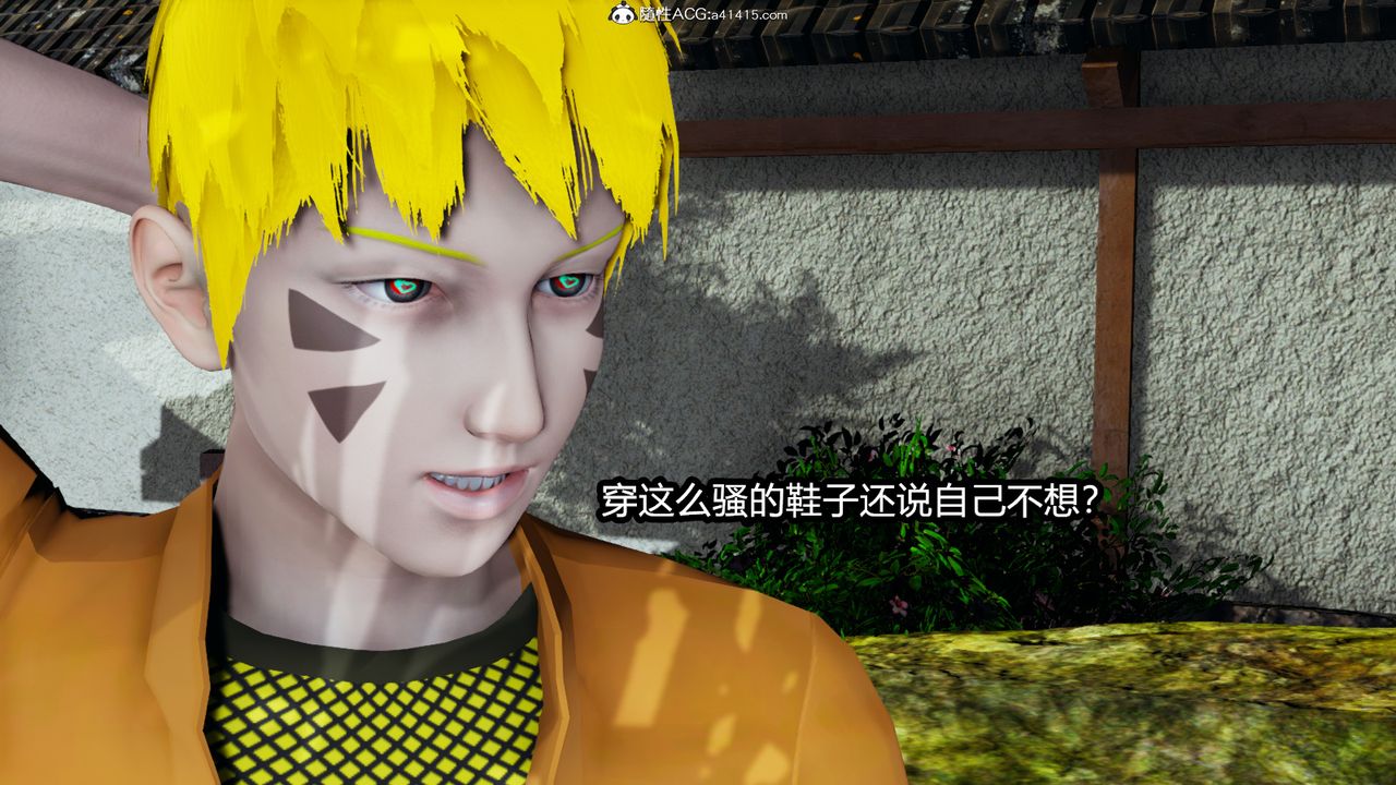 [3D]火影忍者之催眠禁术第09话