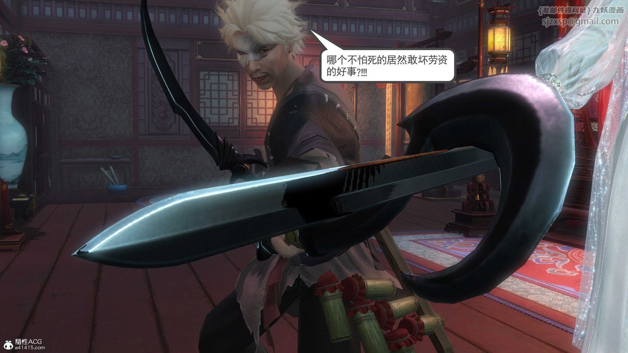 [3D]落花传第04话