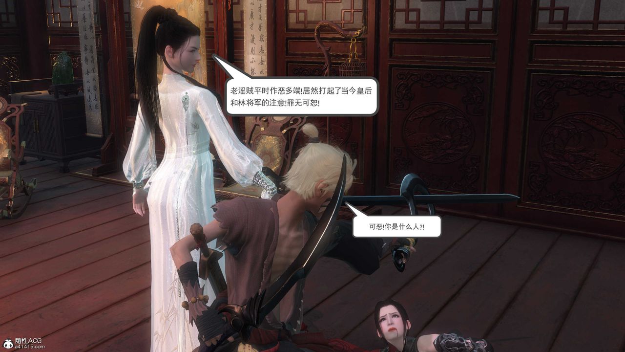 [3D]落花传第04话