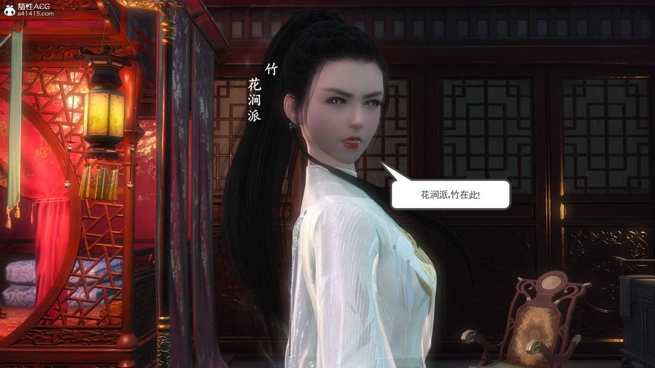 [3D]落花传第04话